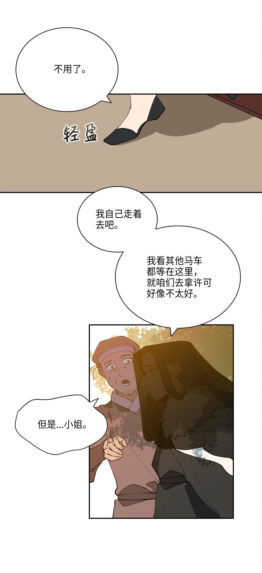 04 送午饭(1/2)-第4话