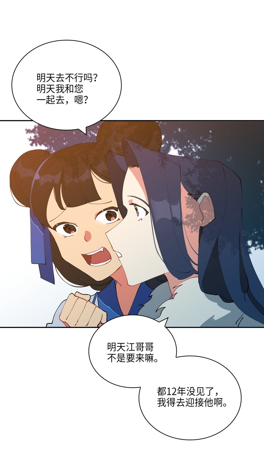 04 送午饭(1/2)-第4话