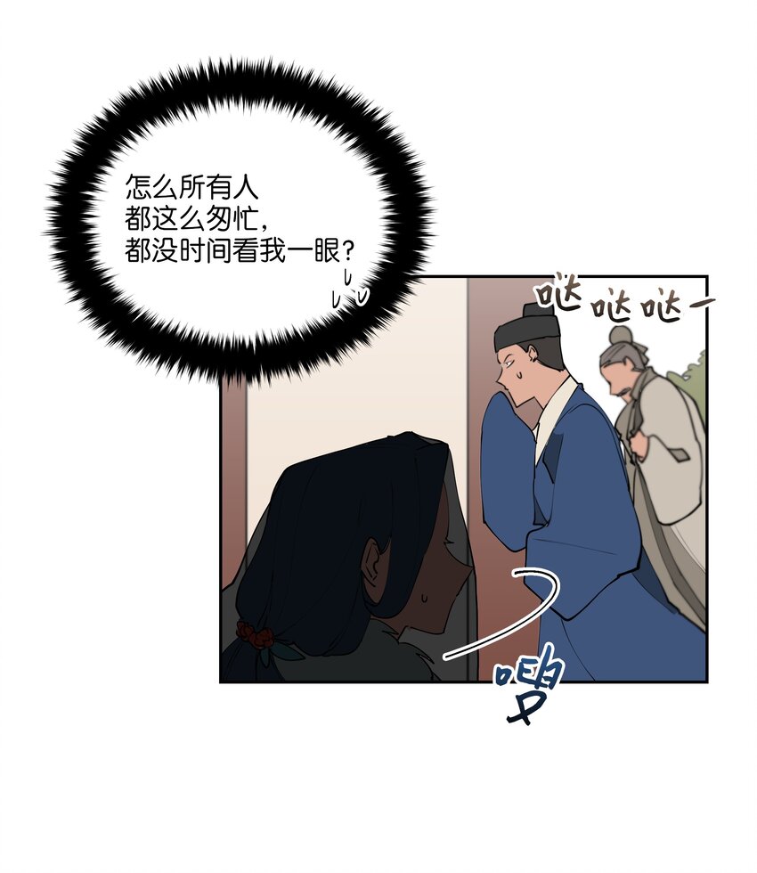 04 送午饭(1/2)-第4话