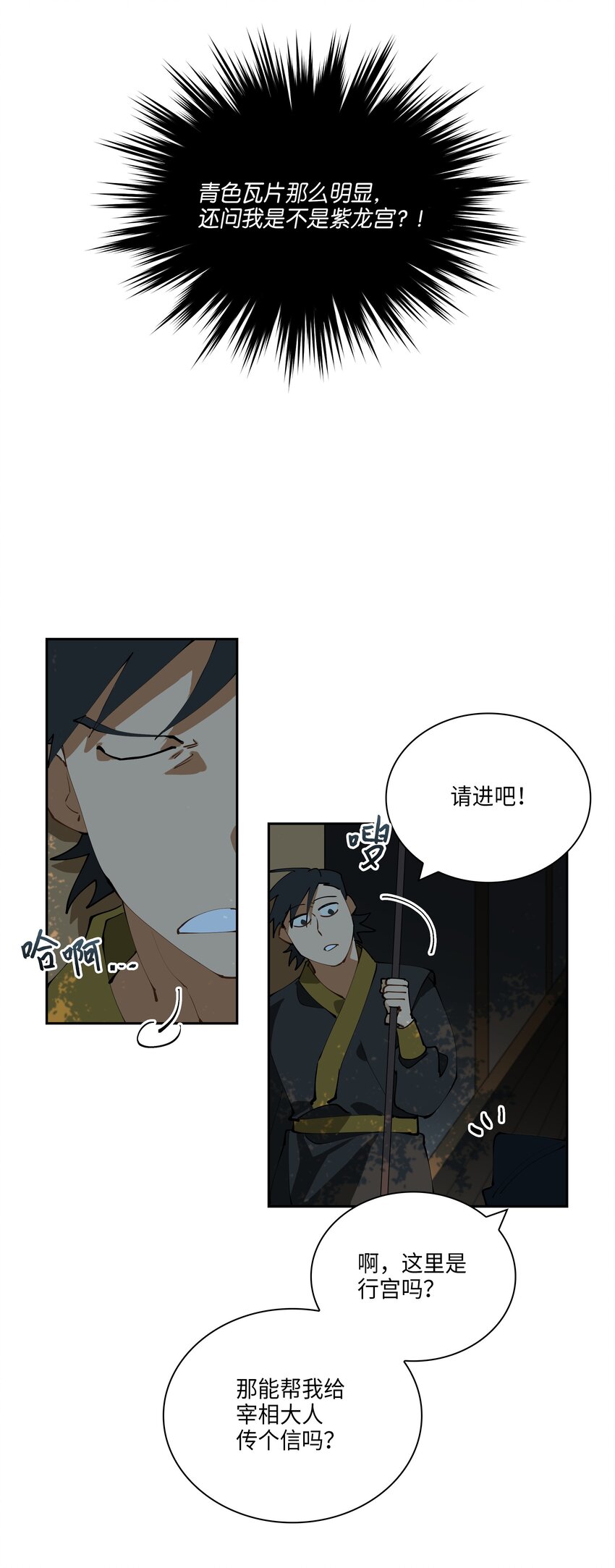 04 送午饭(1/2)-第4话