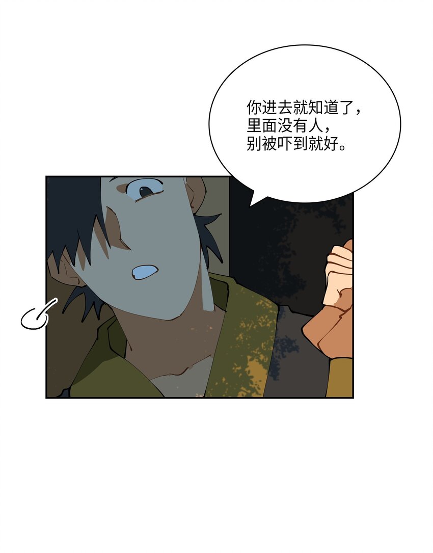 04 送午饭(1/2)-第4话