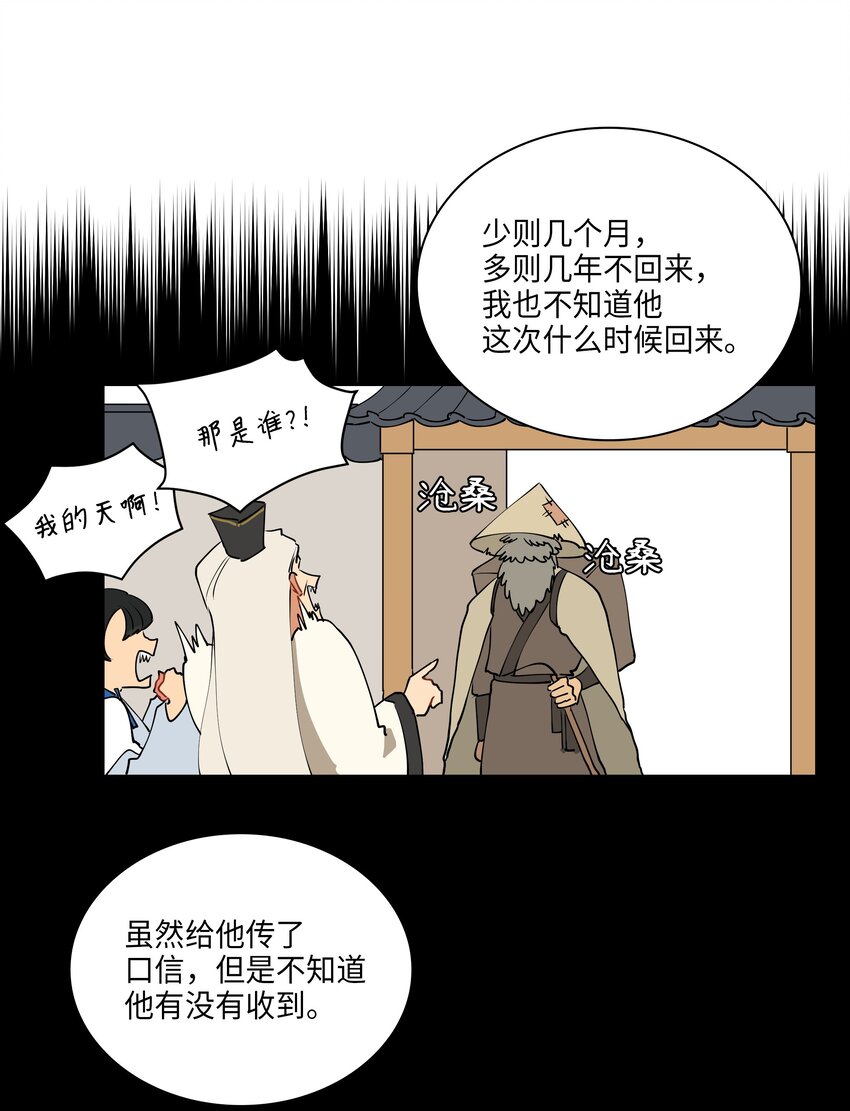 04 送午饭(1/2)-第4话
