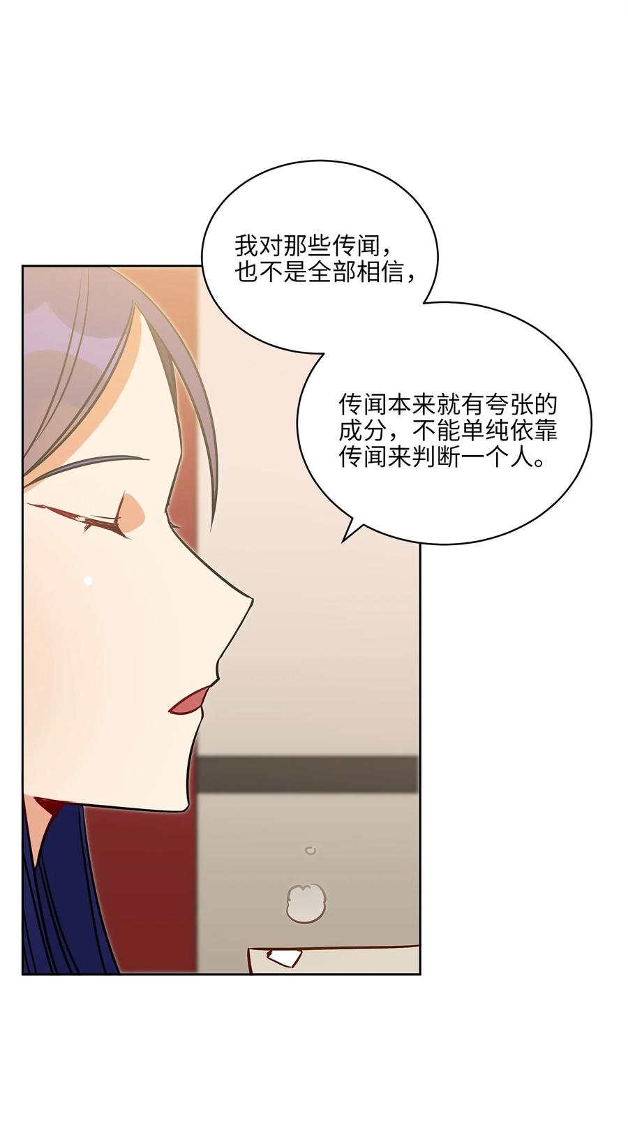 34 试探心意(1/2)-第34话