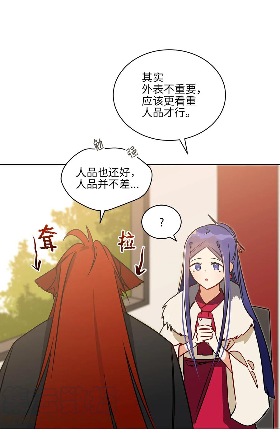 34 试探心意(1/2)-第34话