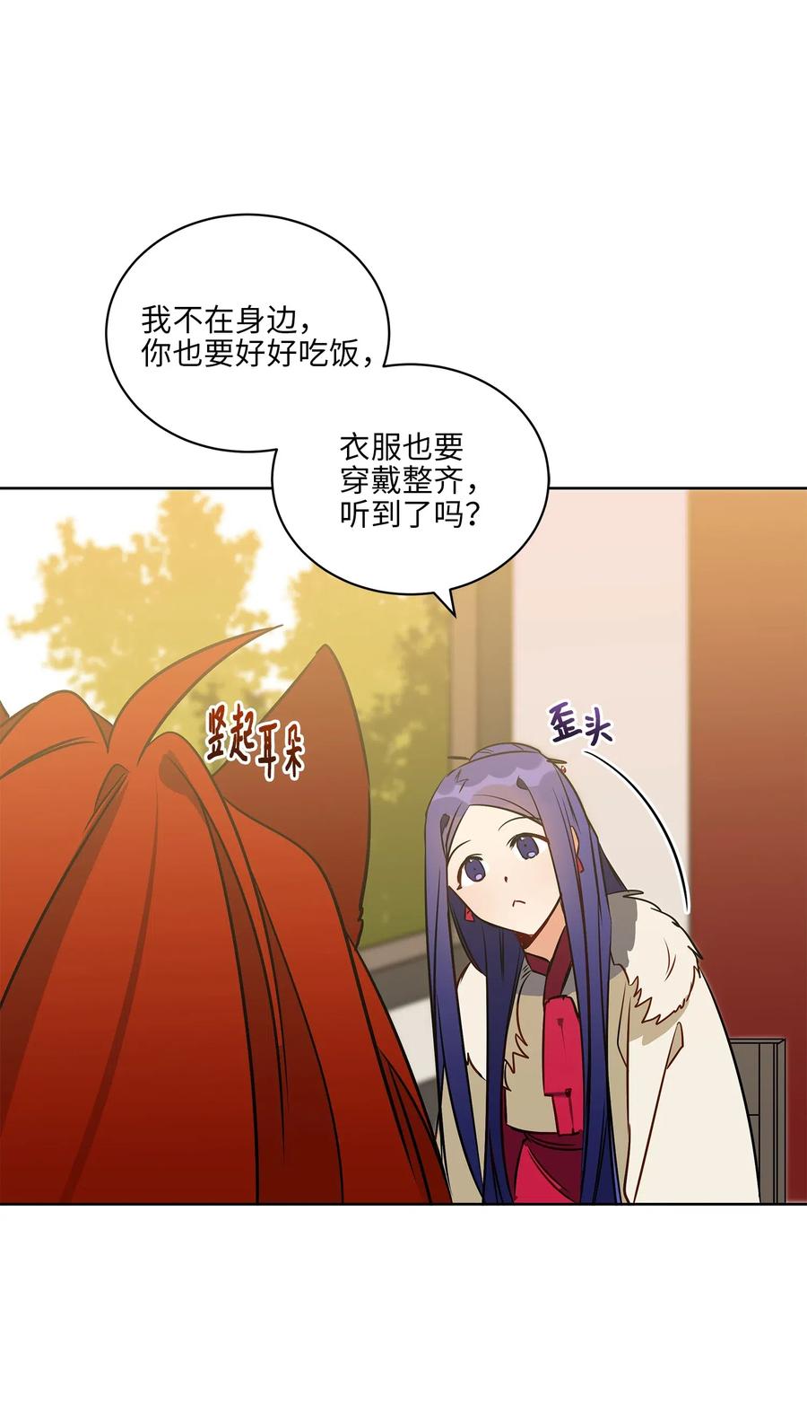 34 试探心意(1/2)-第34话