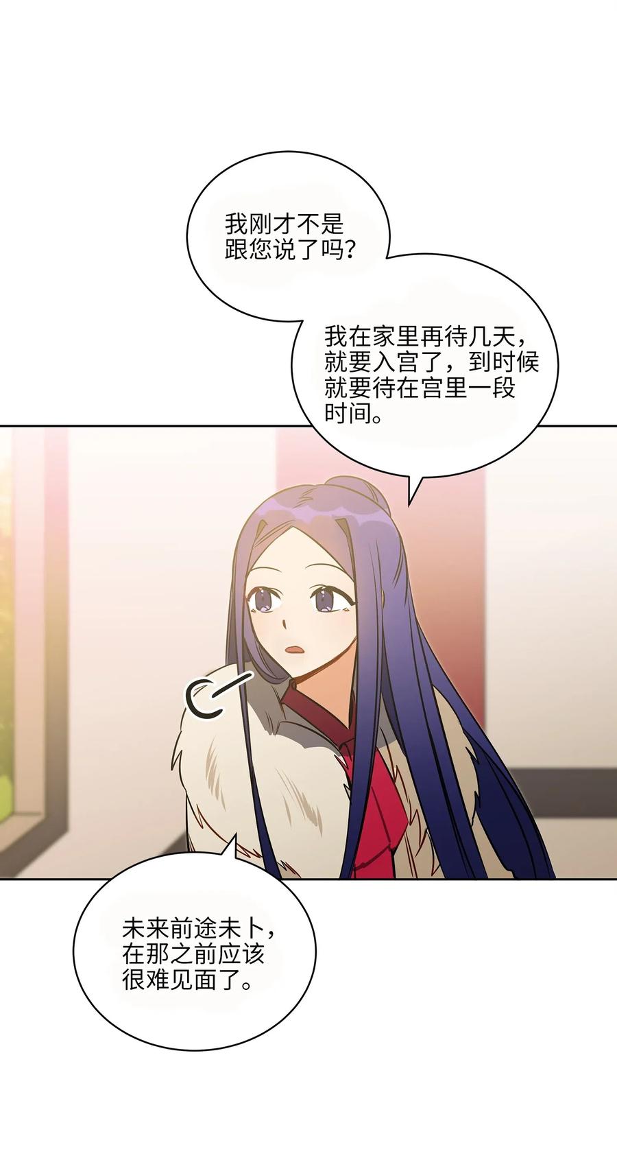 34 试探心意(1/2)-第34话