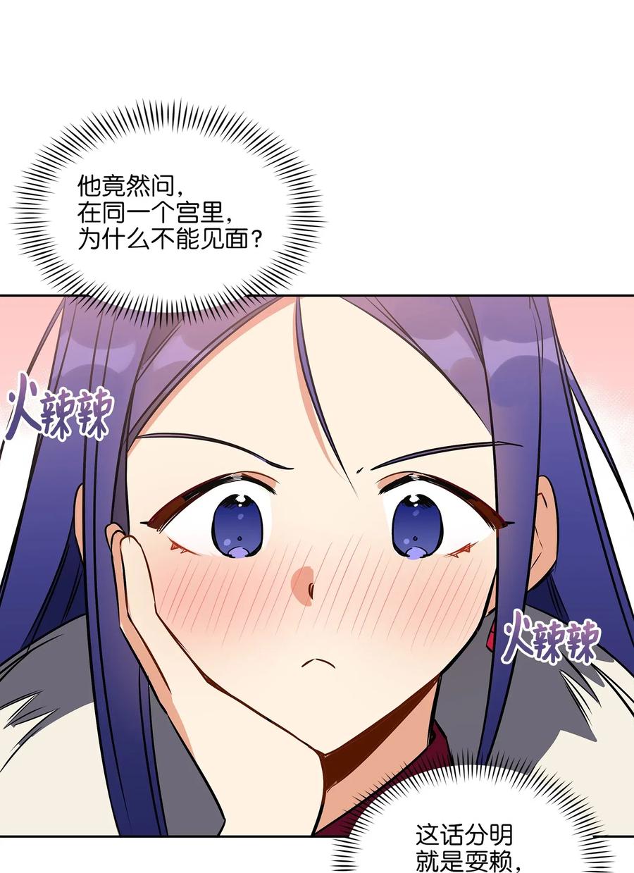 34 试探心意(1/2)-第34话