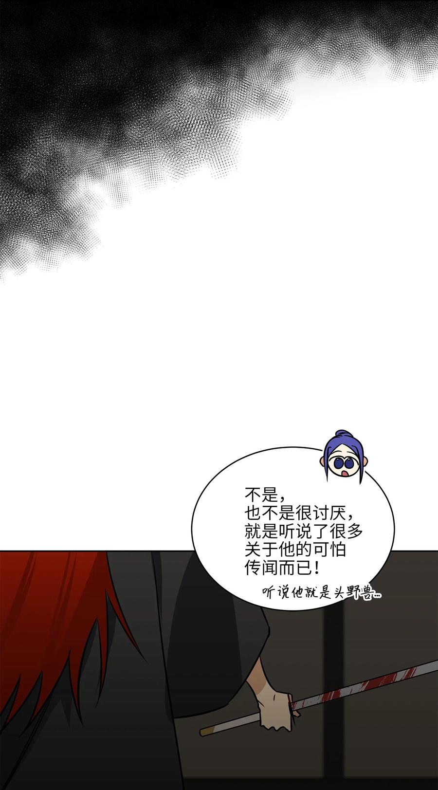 34 试探心意(1/2)-第34话