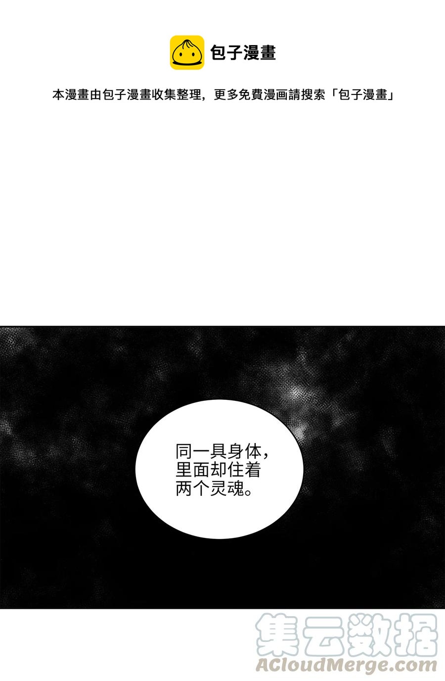 36 占卜算卦(1/2)-第36话