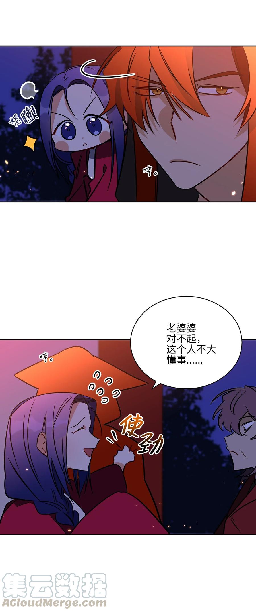 36 占卜算卦(1/2)-第36话