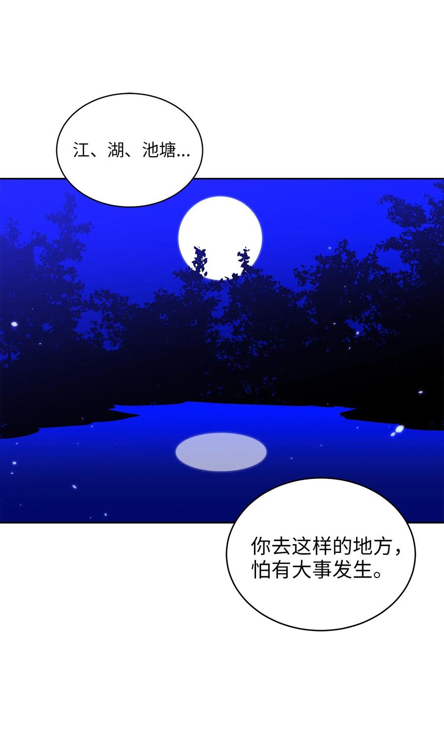 36 占卜算卦(1/2)-第36话