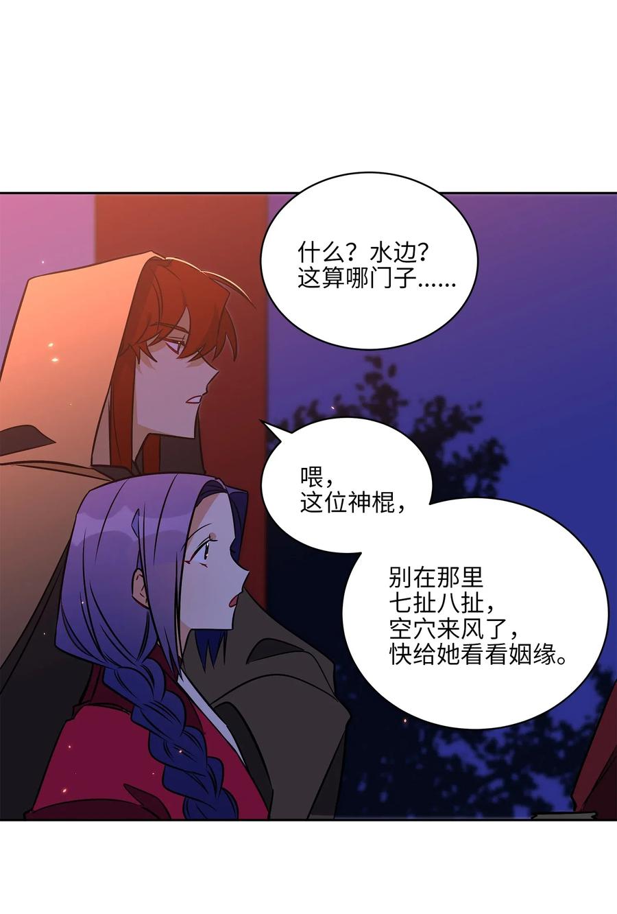 36 占卜算卦(1/2)-第36话