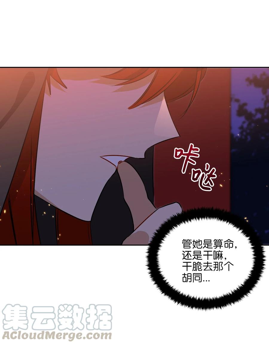 36 占卜算卦(1/2)-第36话