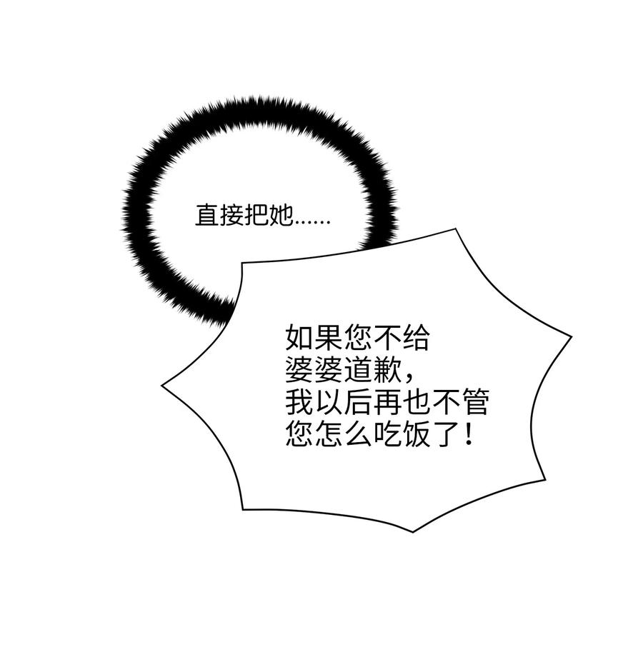 36 占卜算卦(1/2)-第36话
