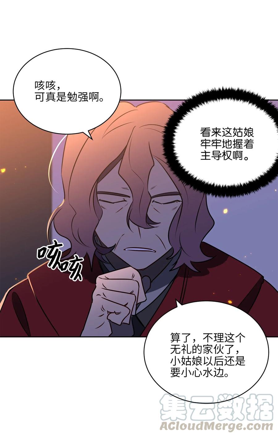 36 占卜算卦(1/2)-第36话