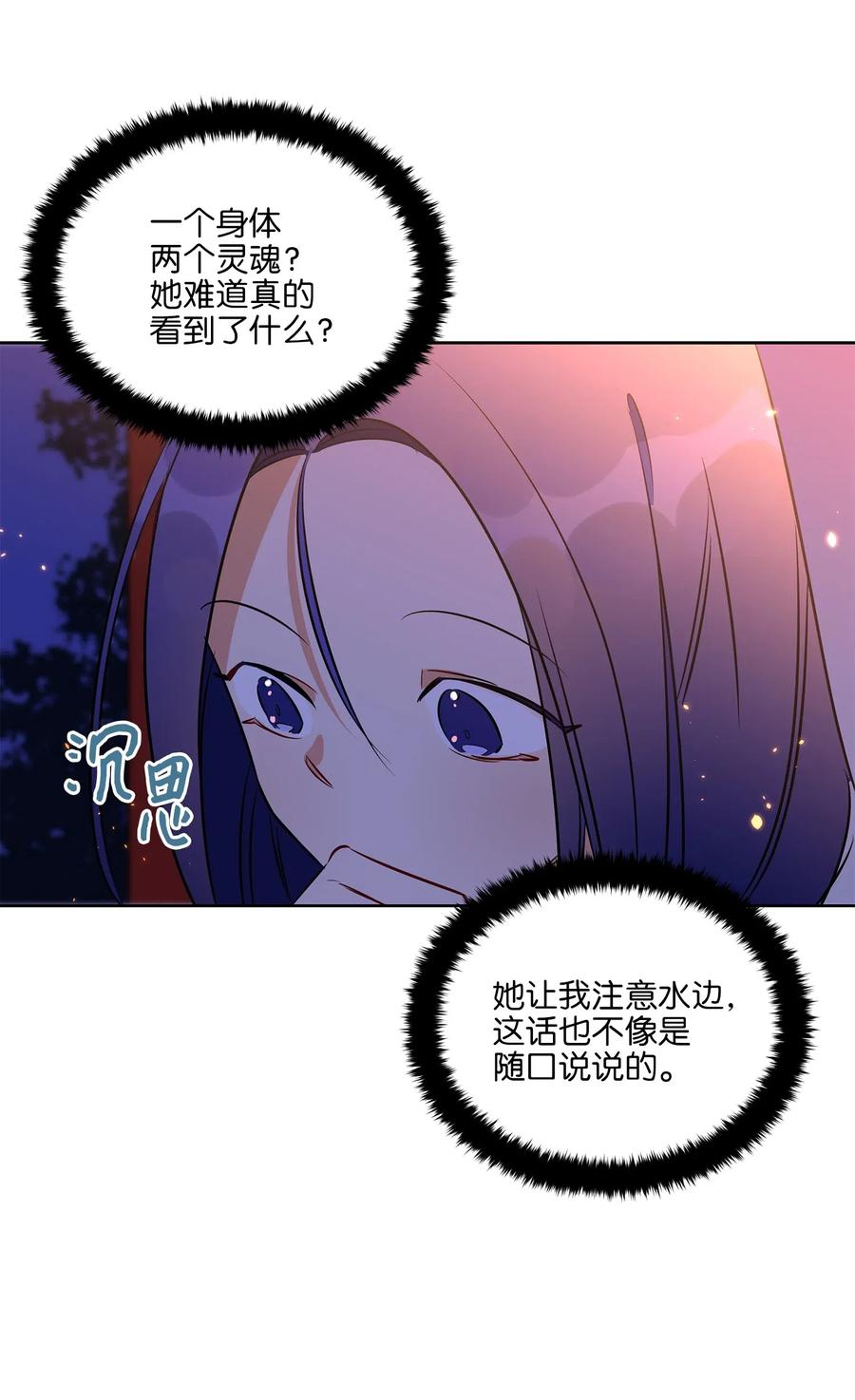 36 占卜算卦(1/2)-第36话