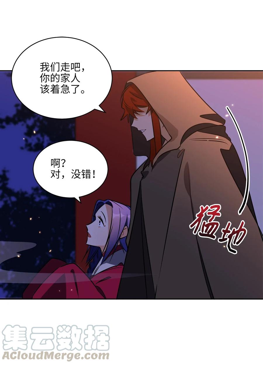 36 占卜算卦(1/2)-第36话
