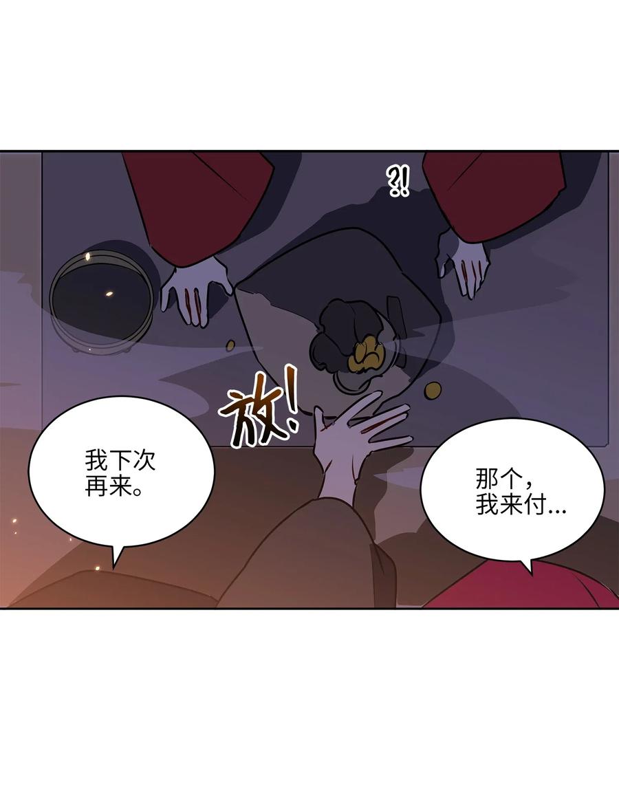 36 占卜算卦(1/2)-第36话