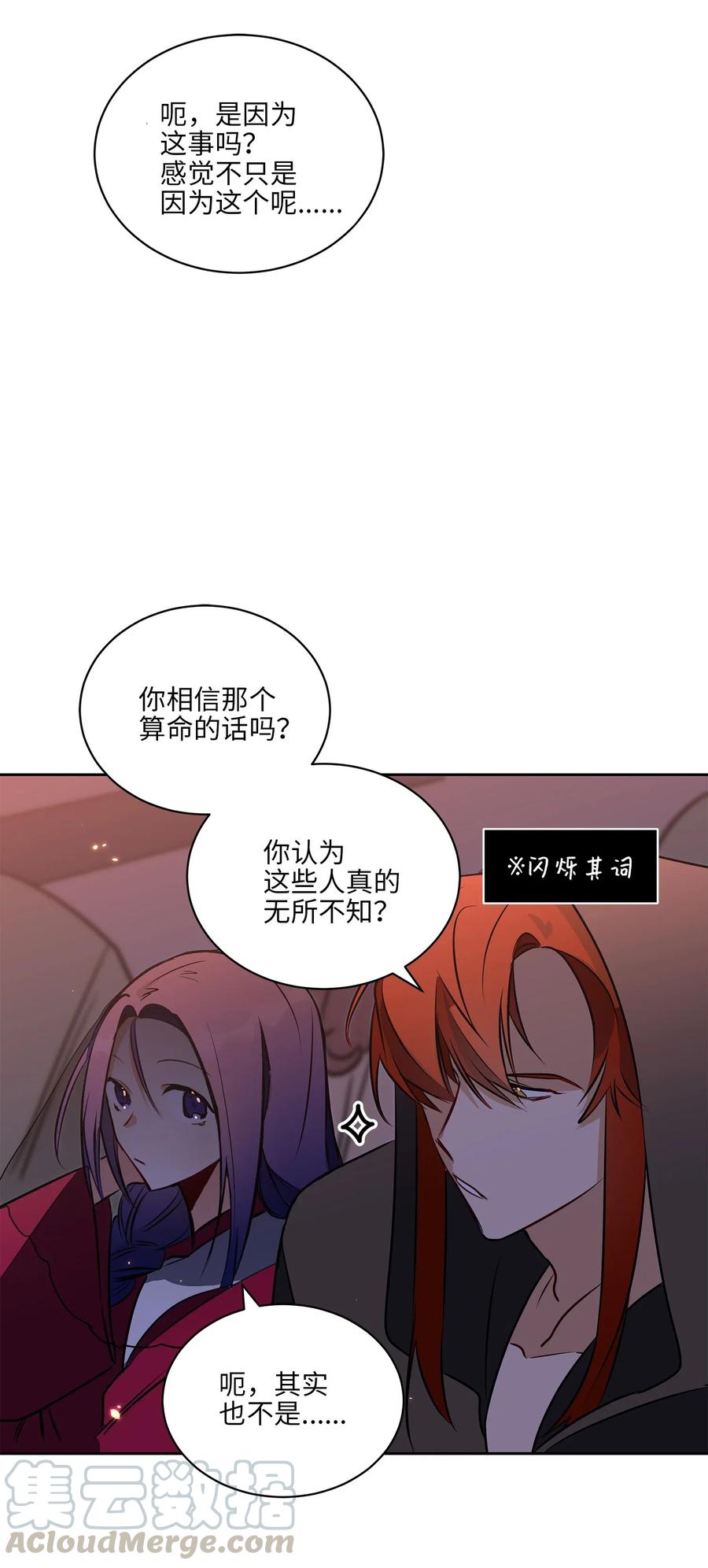36 占卜算卦(1/2)-第36话