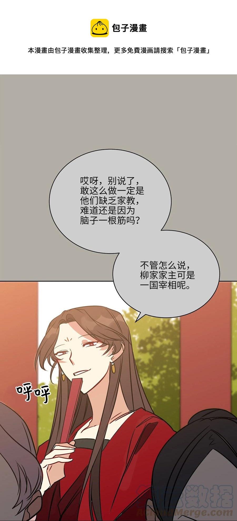 38 尊卑交锋(1/2)-第38话