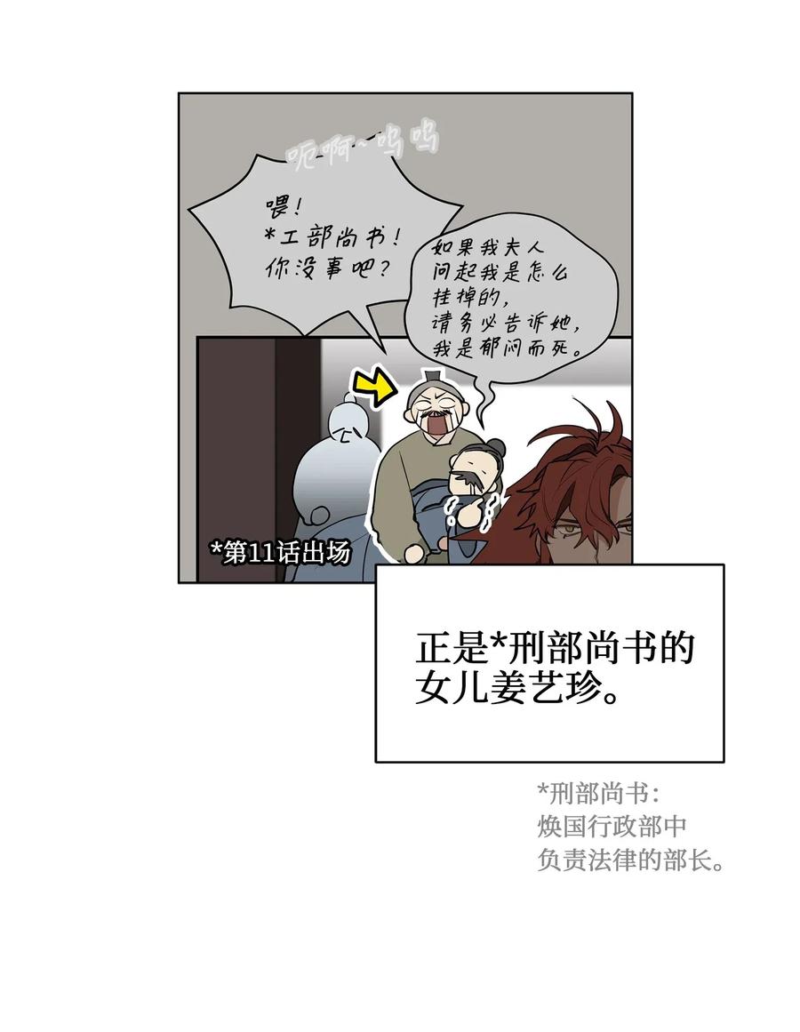 38 尊卑交锋(1/2)-第38话