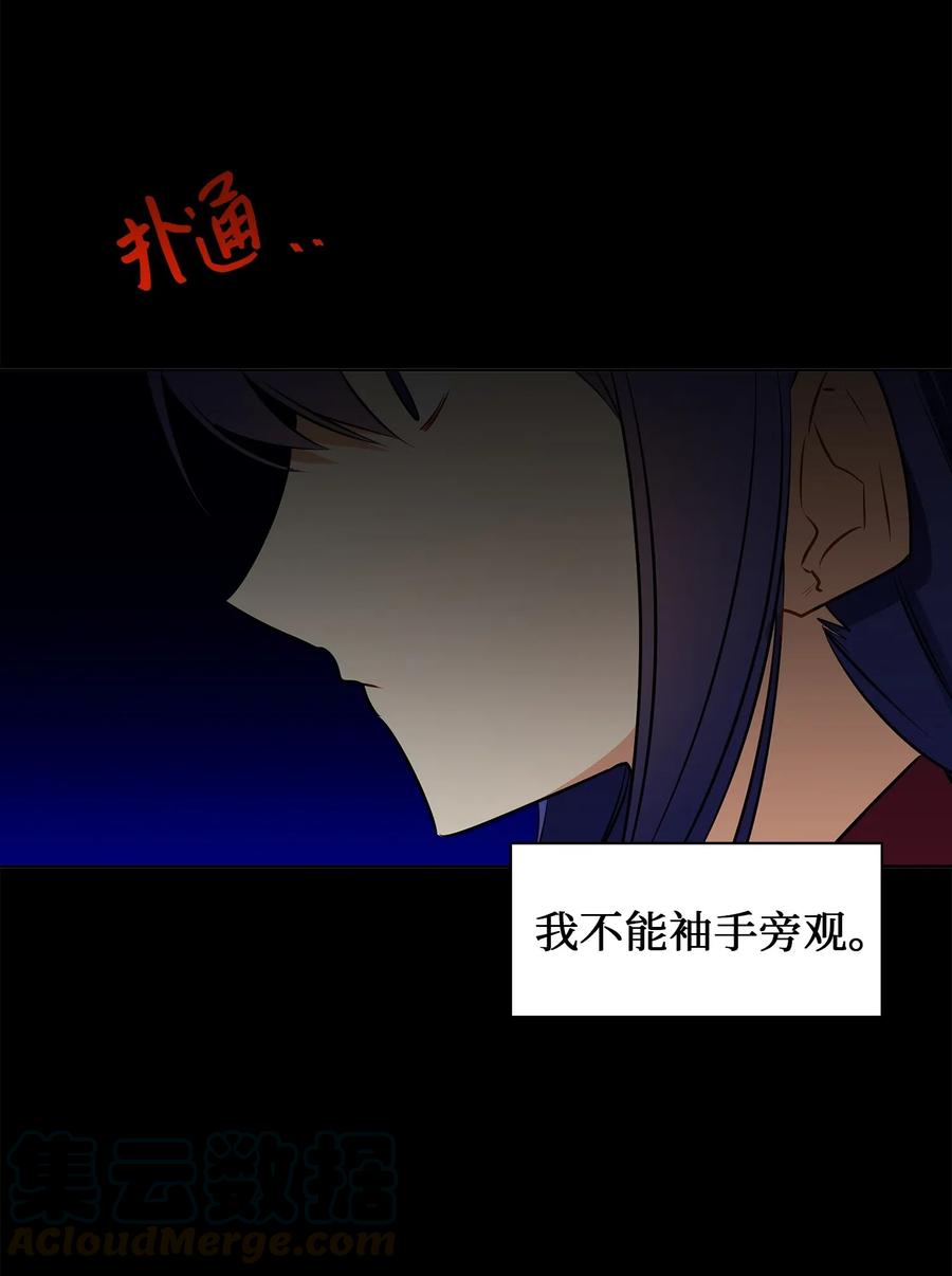 38 尊卑交锋(1/2)-第38话