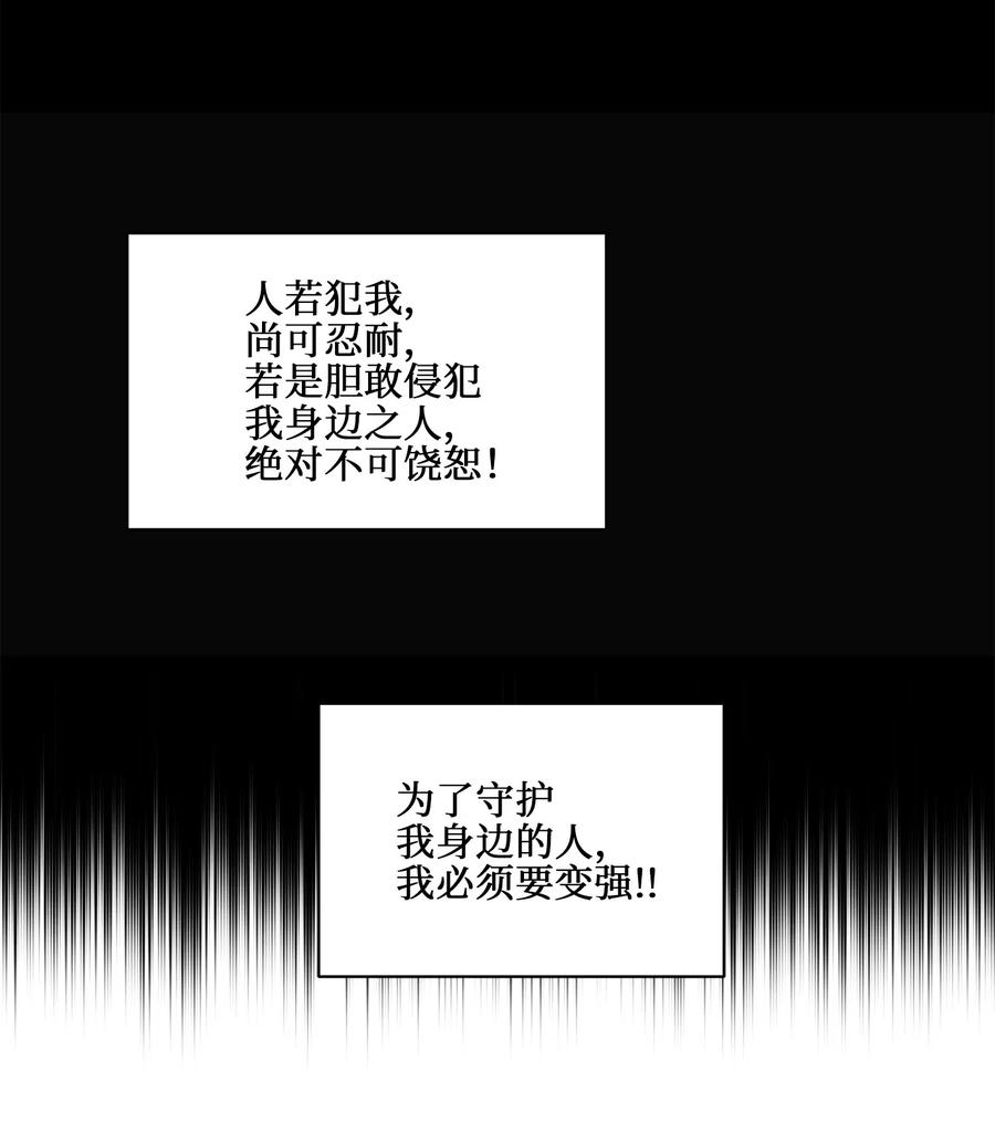 38 尊卑交锋(1/2)-第38话