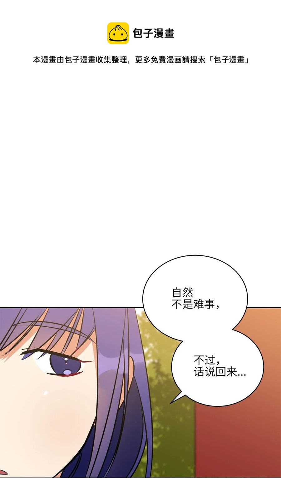 38 尊卑交锋(1/2)-第38话