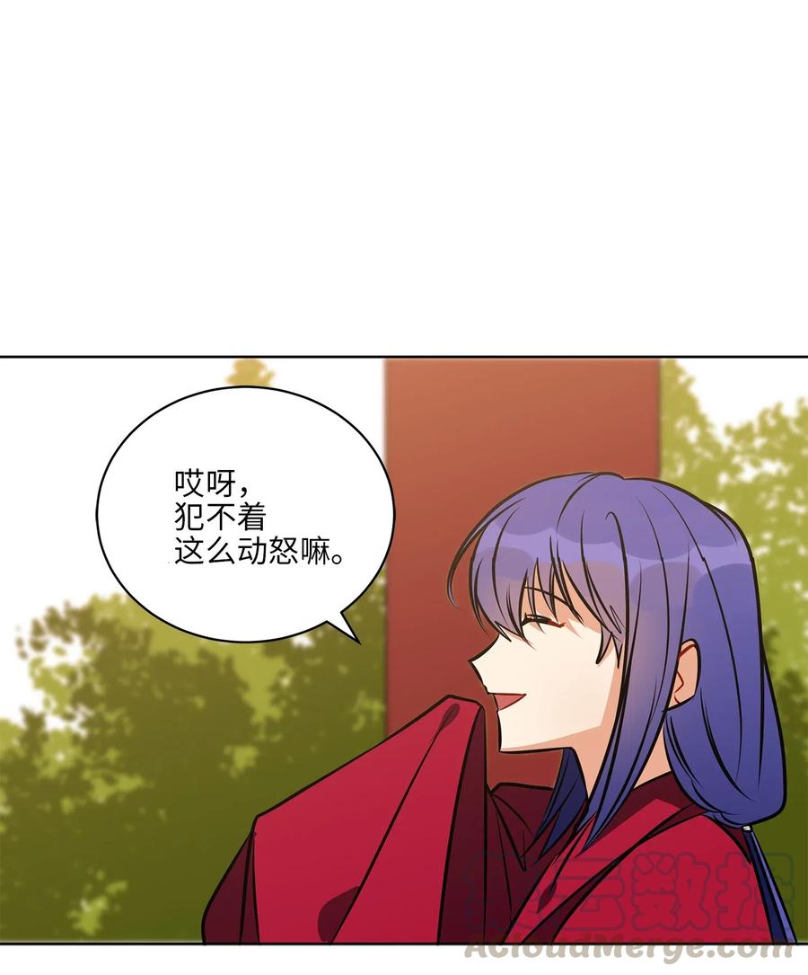 38 尊卑交锋(1/2)-第38话