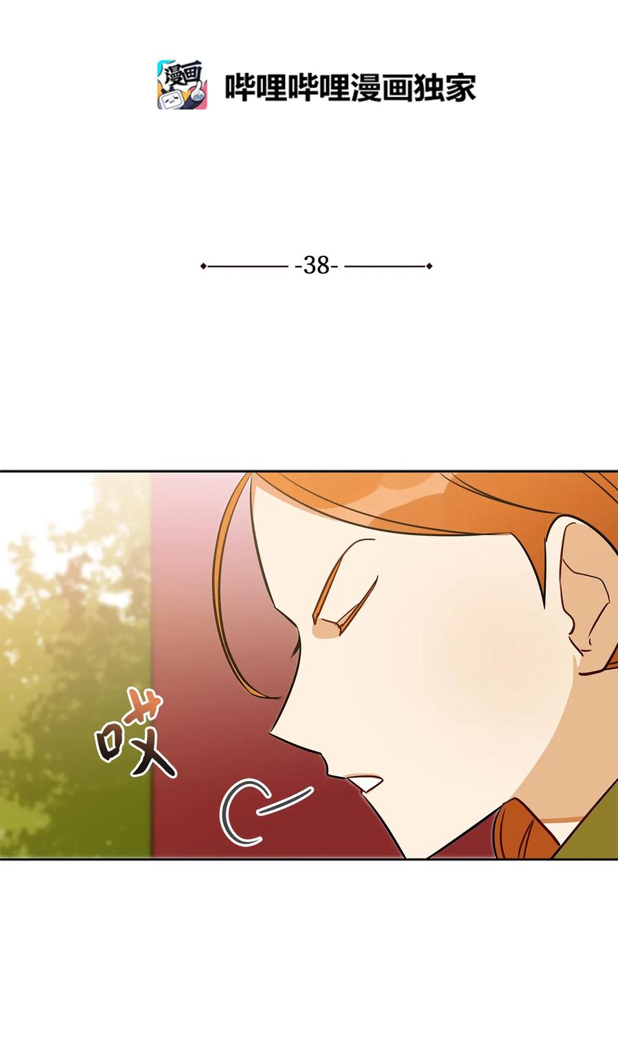 38 尊卑交锋(1/2)-第38话