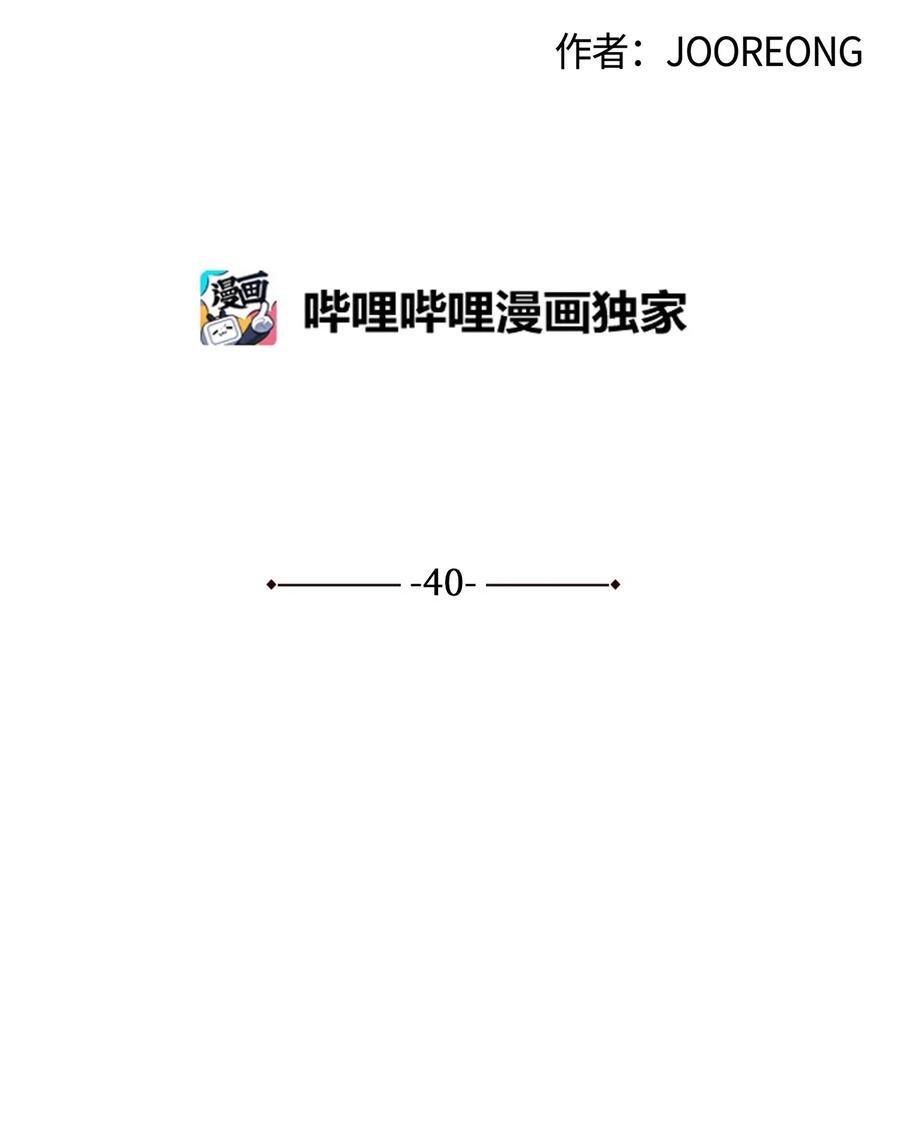 40 再次私会(1/2)-第40话