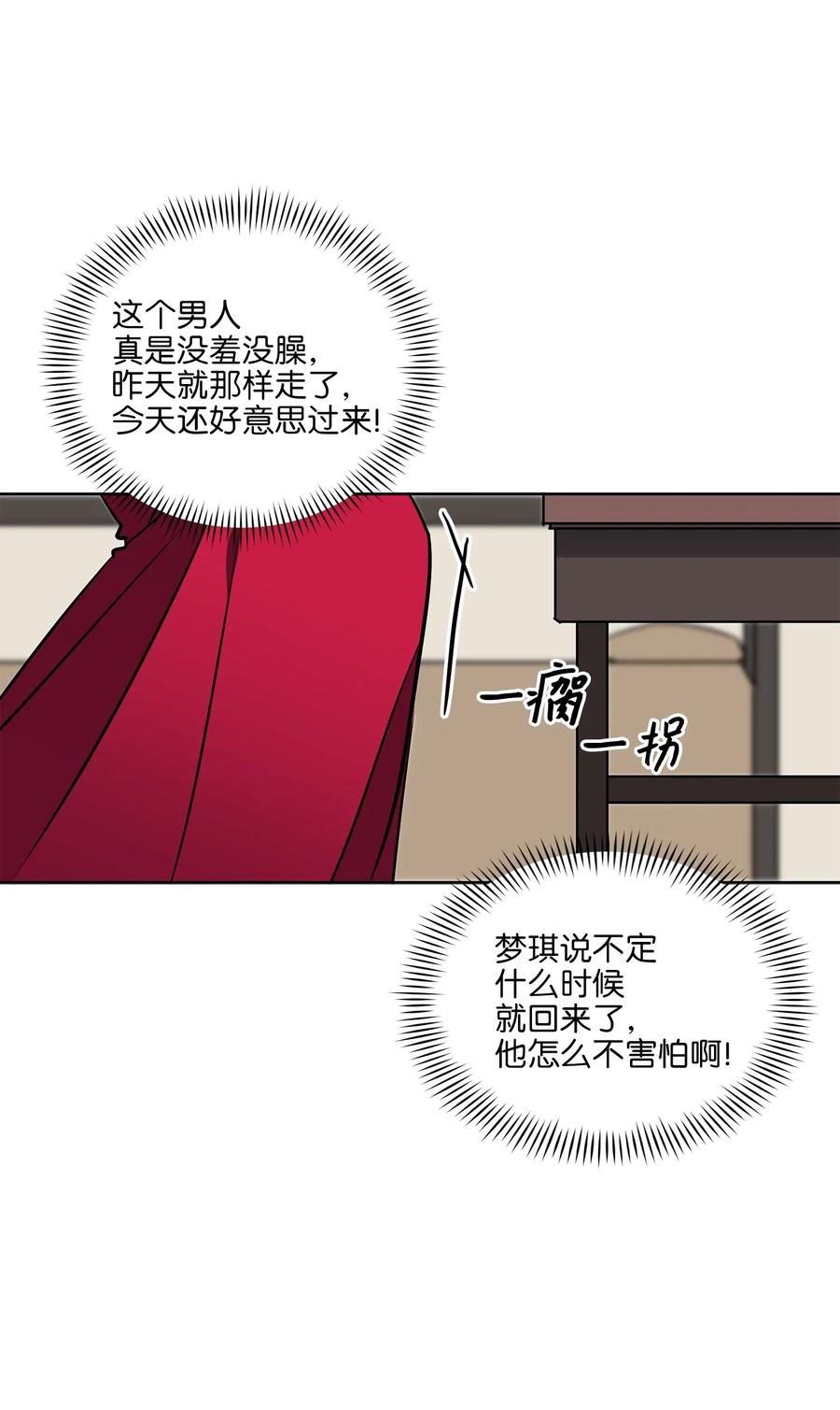 40 再次私会(1/2)-第40话