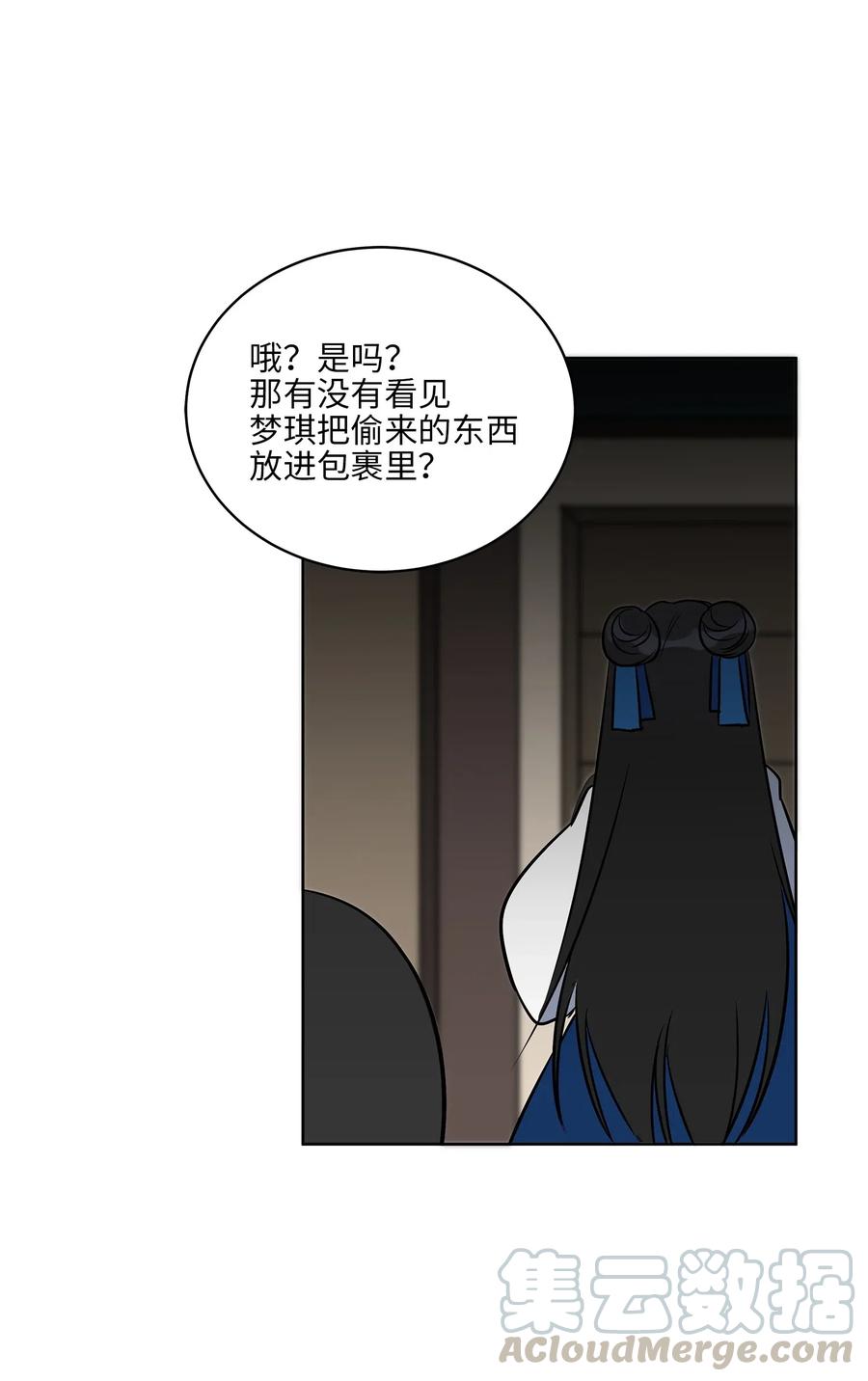 42 解救梦琪(1/2)-第42话