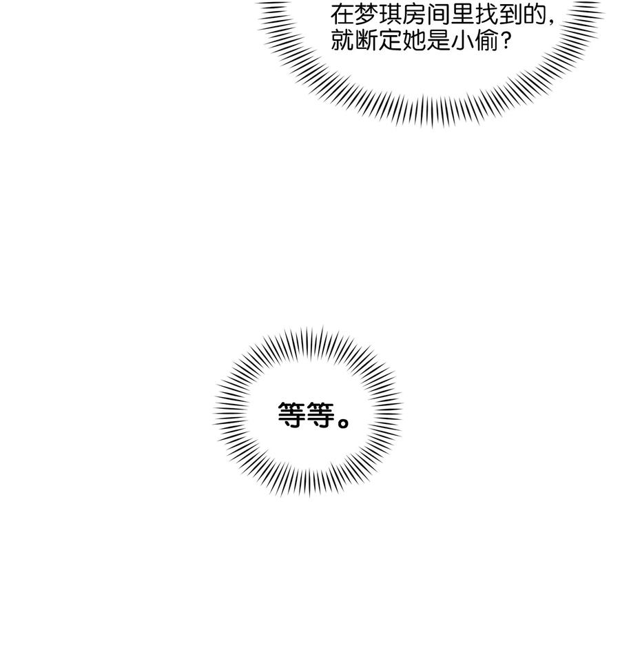 42 解救梦琪(1/2)-第42话