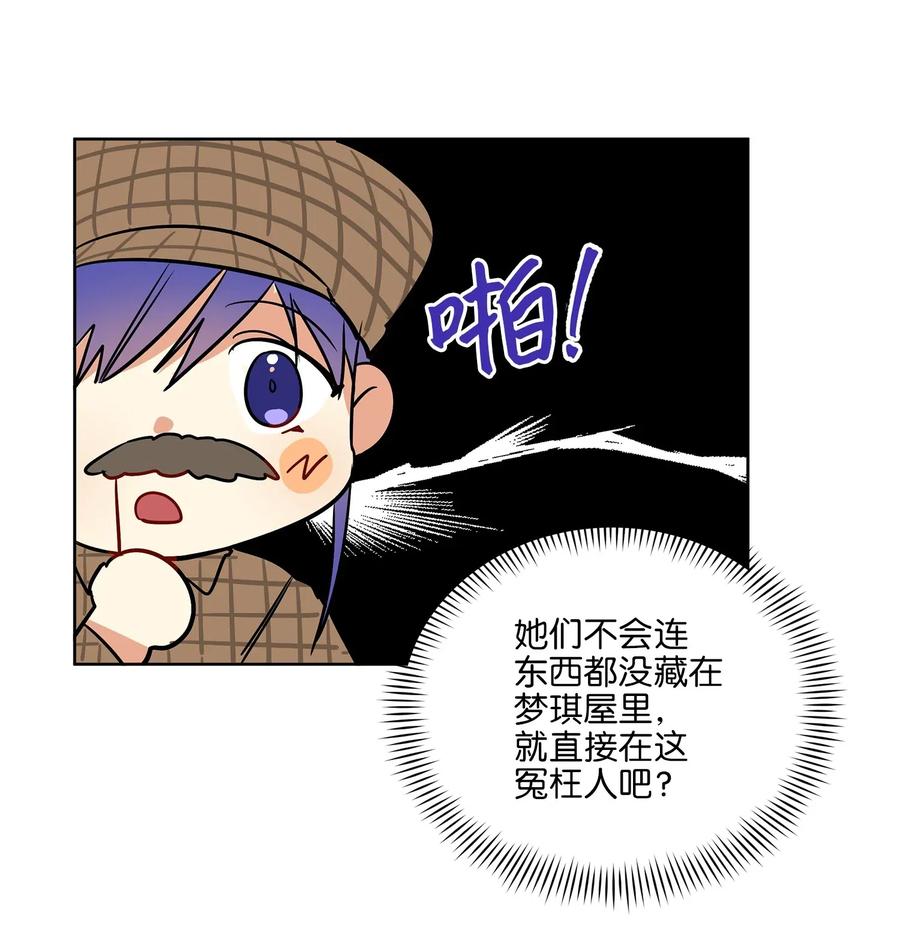 42 解救梦琪(1/2)-第42话