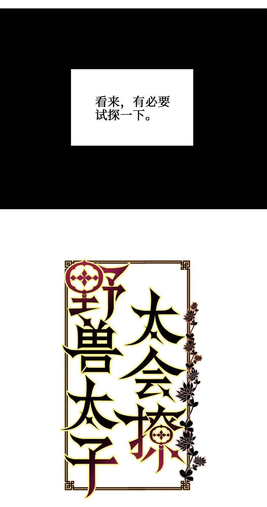42 解救梦琪(1/2)-第42话