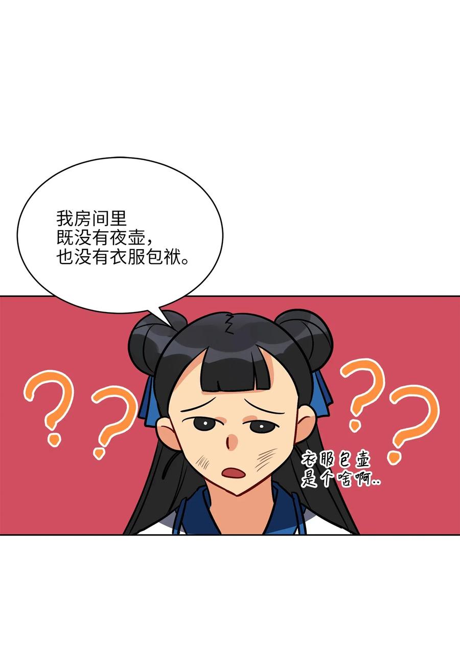 42 解救梦琪(1/2)-第42话