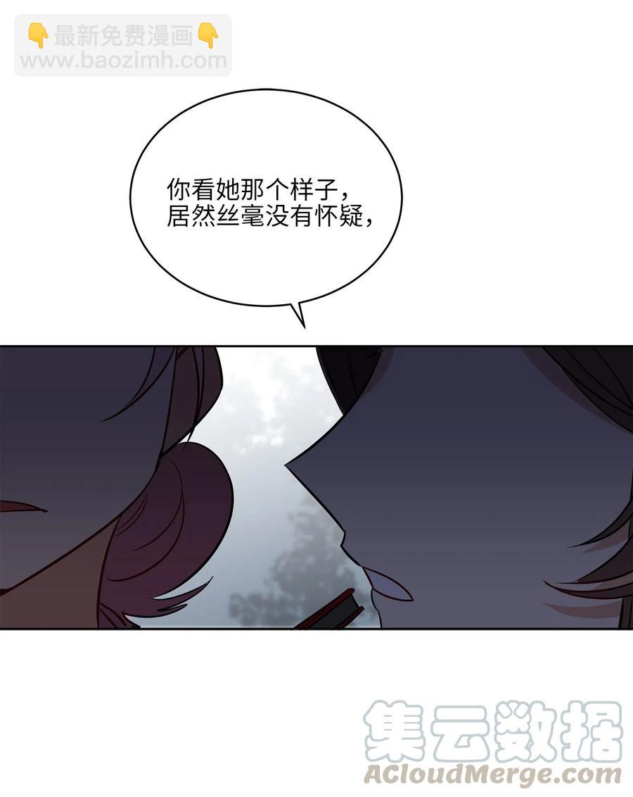 42 解救梦琪(1/2)-第42话