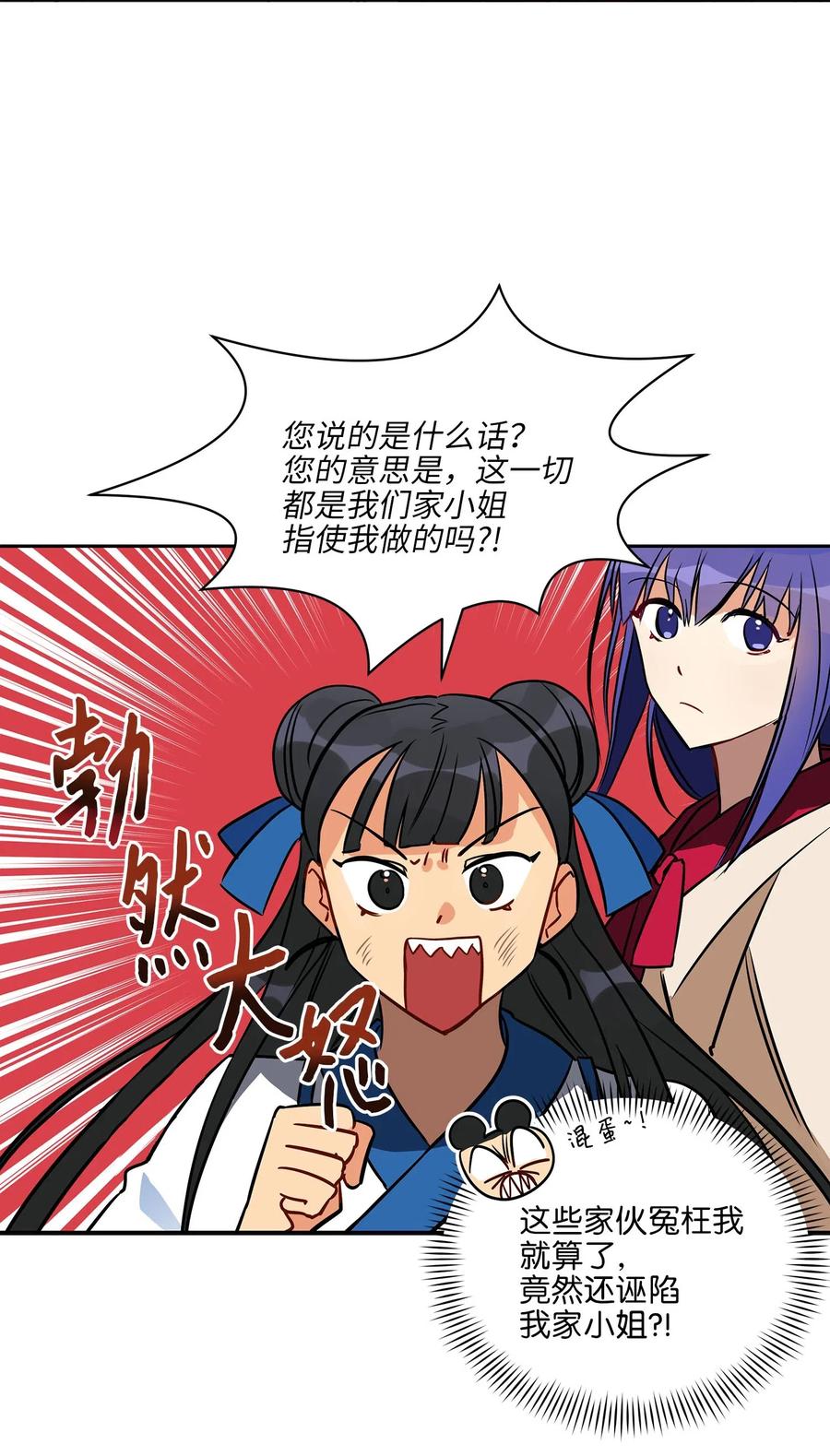 42 解救梦琪(1/2)-第42话