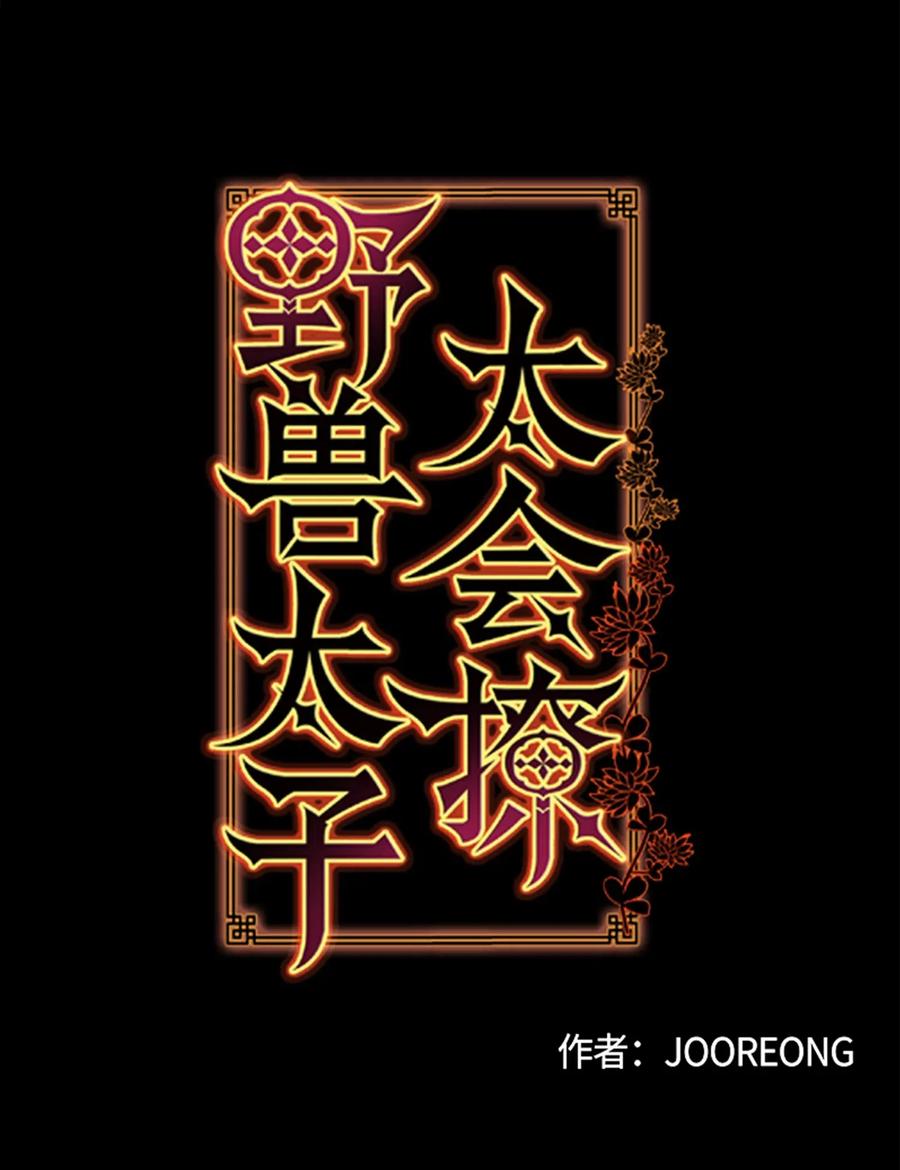 44 夜审侍卫(1/2)-第44话