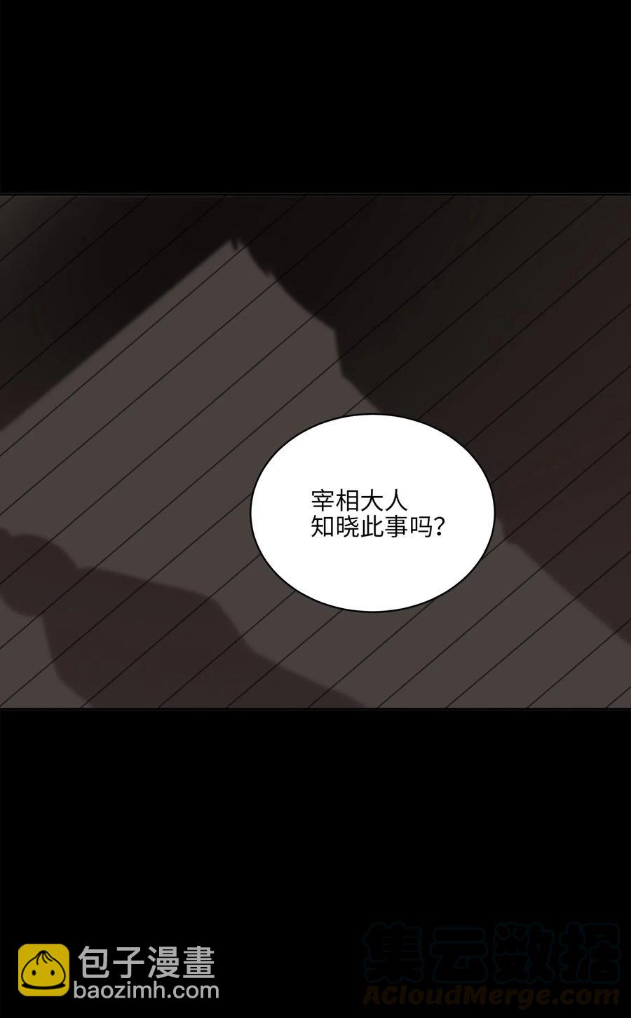 44 夜审侍卫(1/2)-第44话