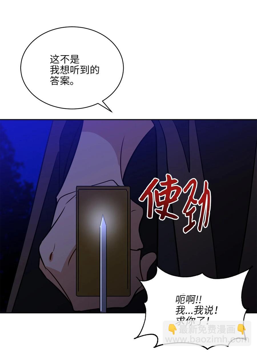 44 夜审侍卫(1/2)-第44话