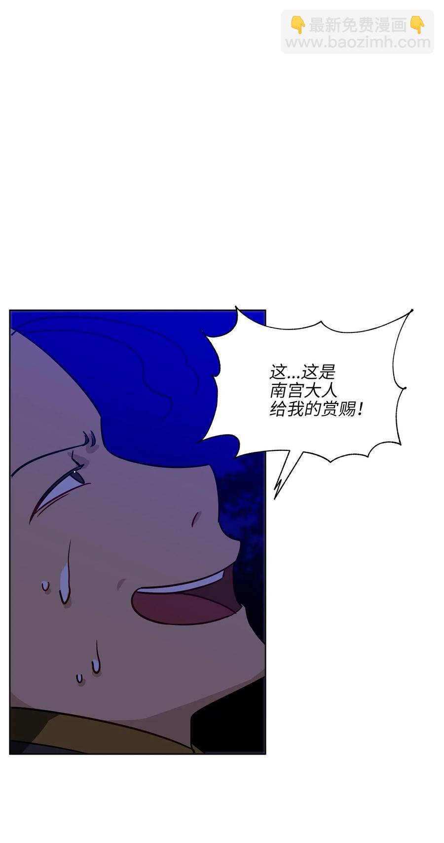 44 夜审侍卫(1/2)-第44话