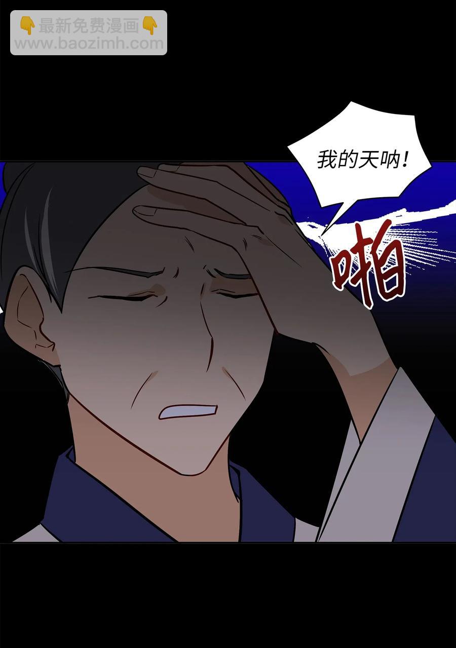 44 夜审侍卫(1/2)-第44话