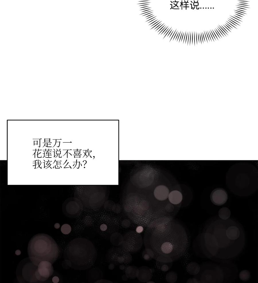 46 千年雪参(1/2)-第46话