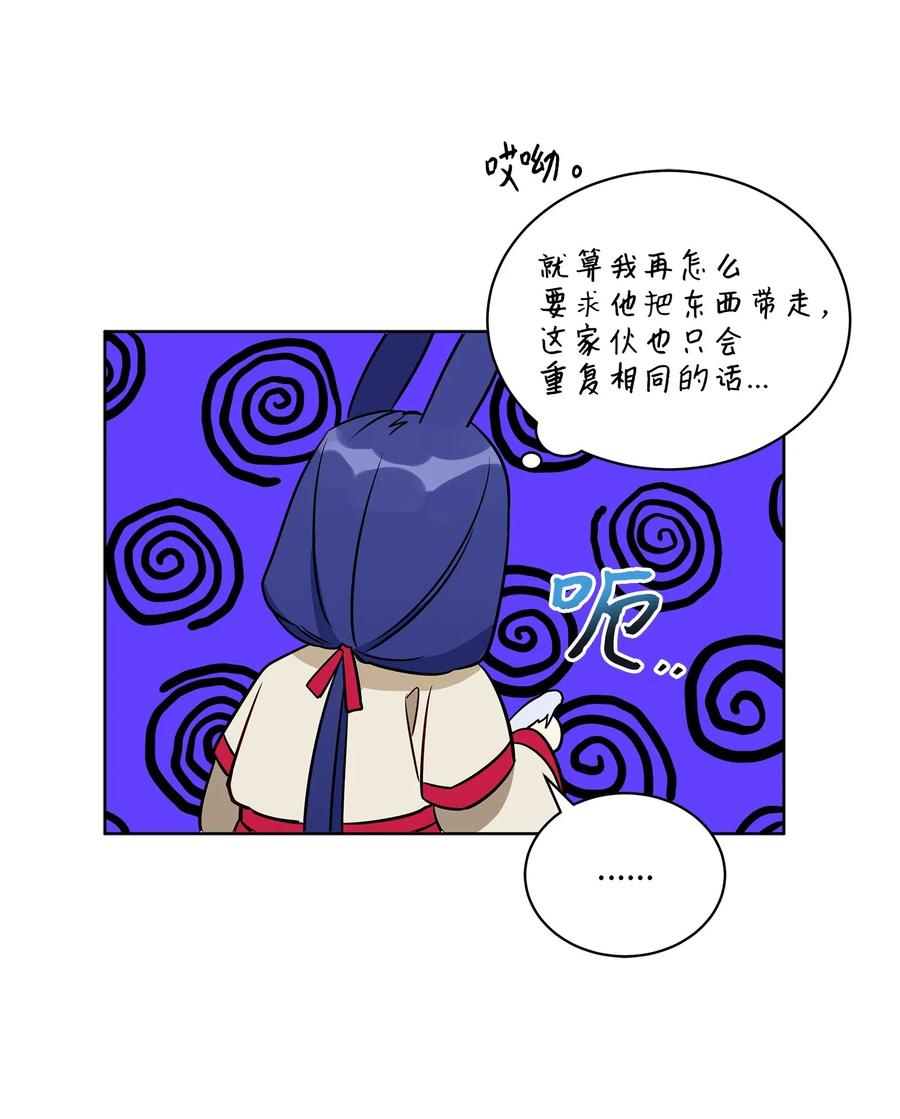 46 千年雪参(1/2)-第46话