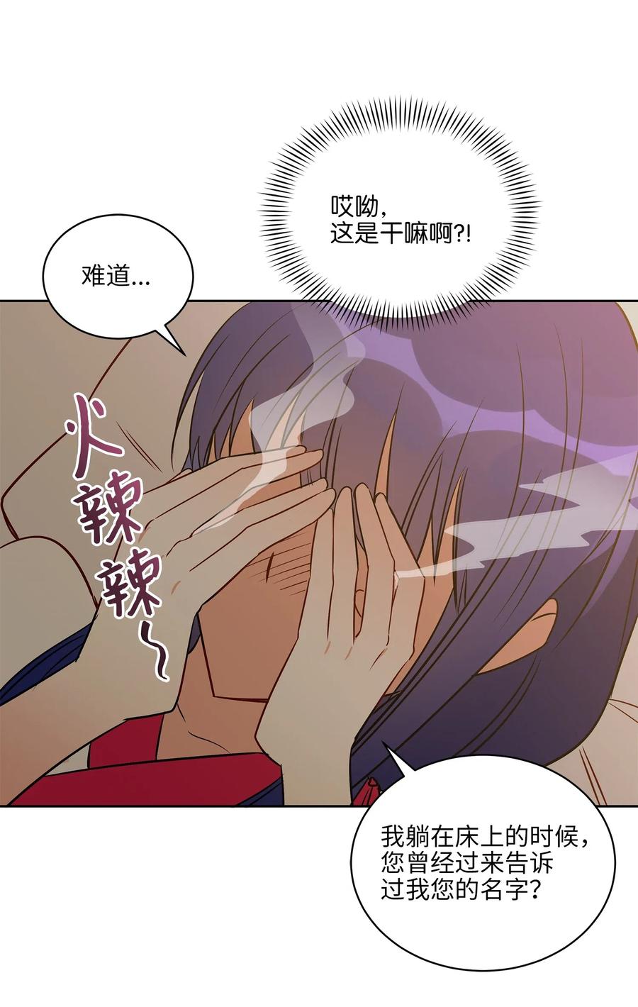 46 千年雪参(1/2)-第46话