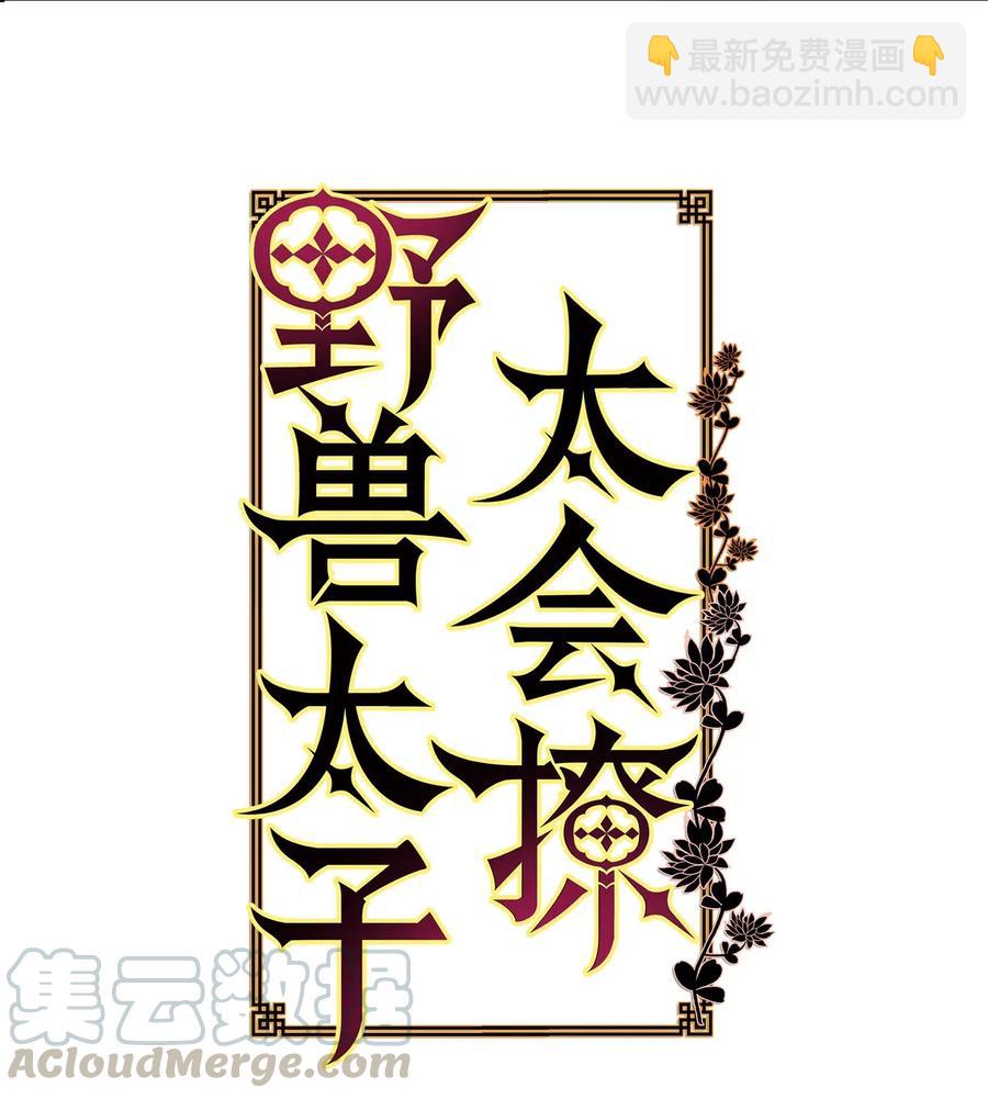 46 千年雪参(1/2)-第46话