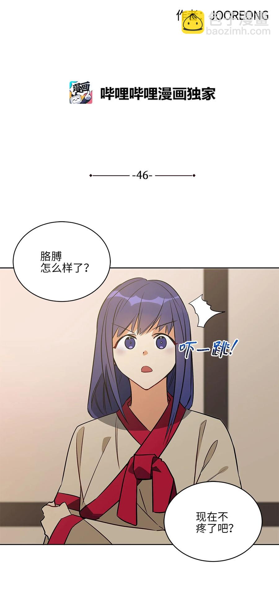 46 千年雪参(1/2)-第46话