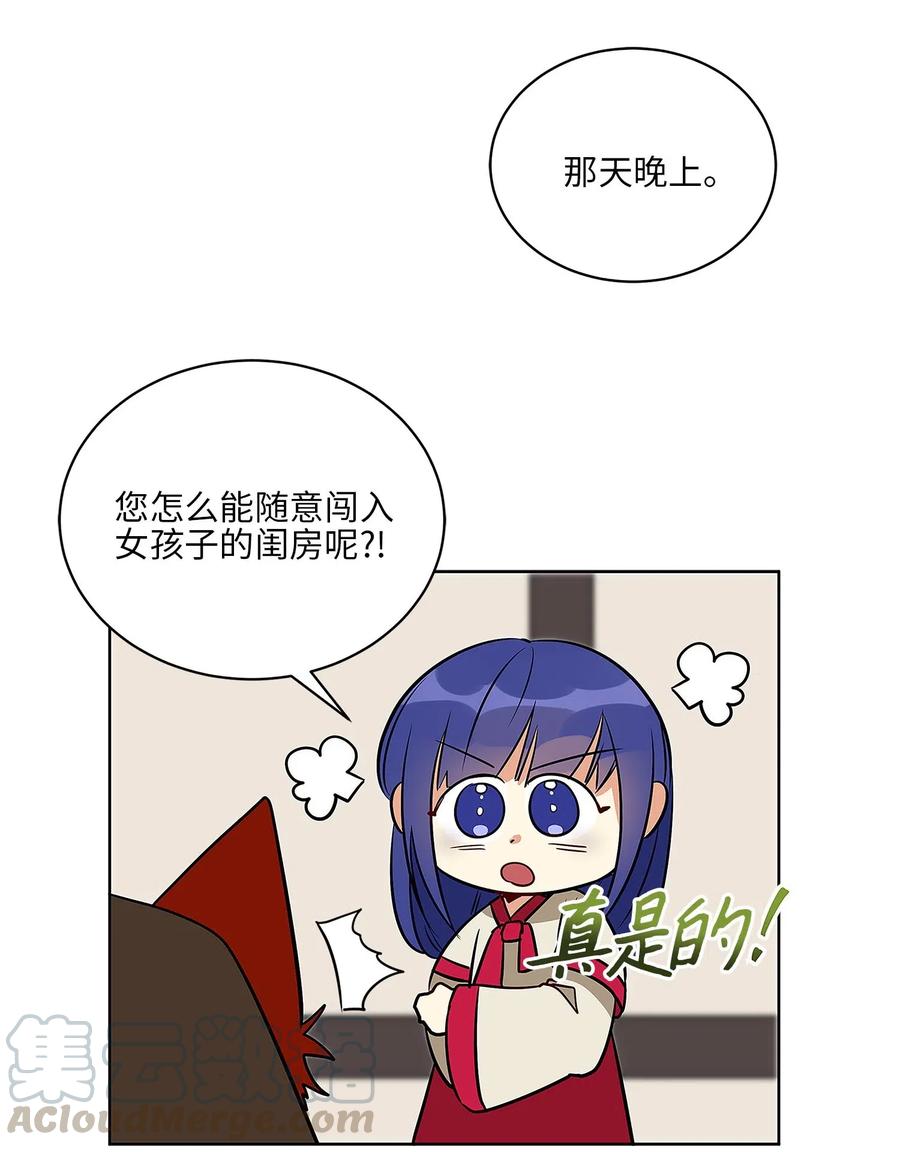 46 千年雪参(1/2)-第46话